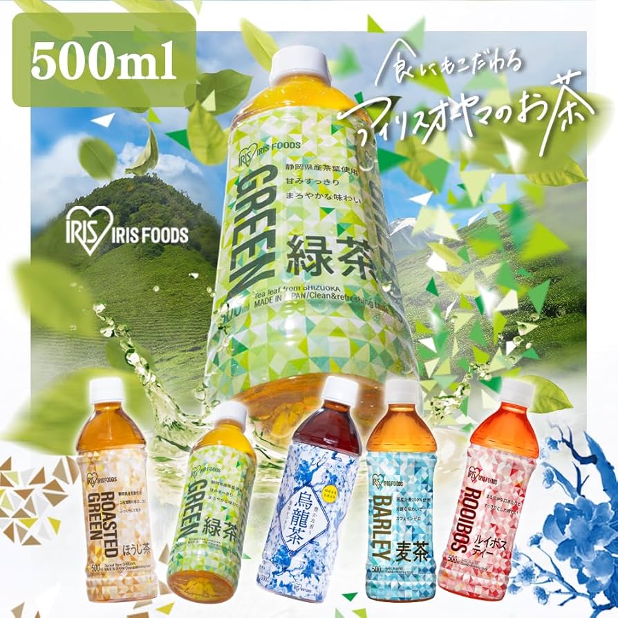 【希少廃盤　茶ボトル】　ローズアイリス２Ｌ→１本 お茶 ペットボトル 500ml 48本 緑茶 烏龍茶 ほうじ茶 麦茶